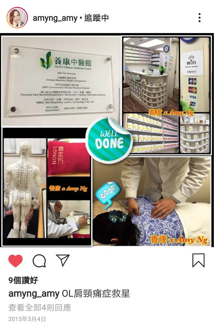 Amyng_amy OL肩頸痛症救星